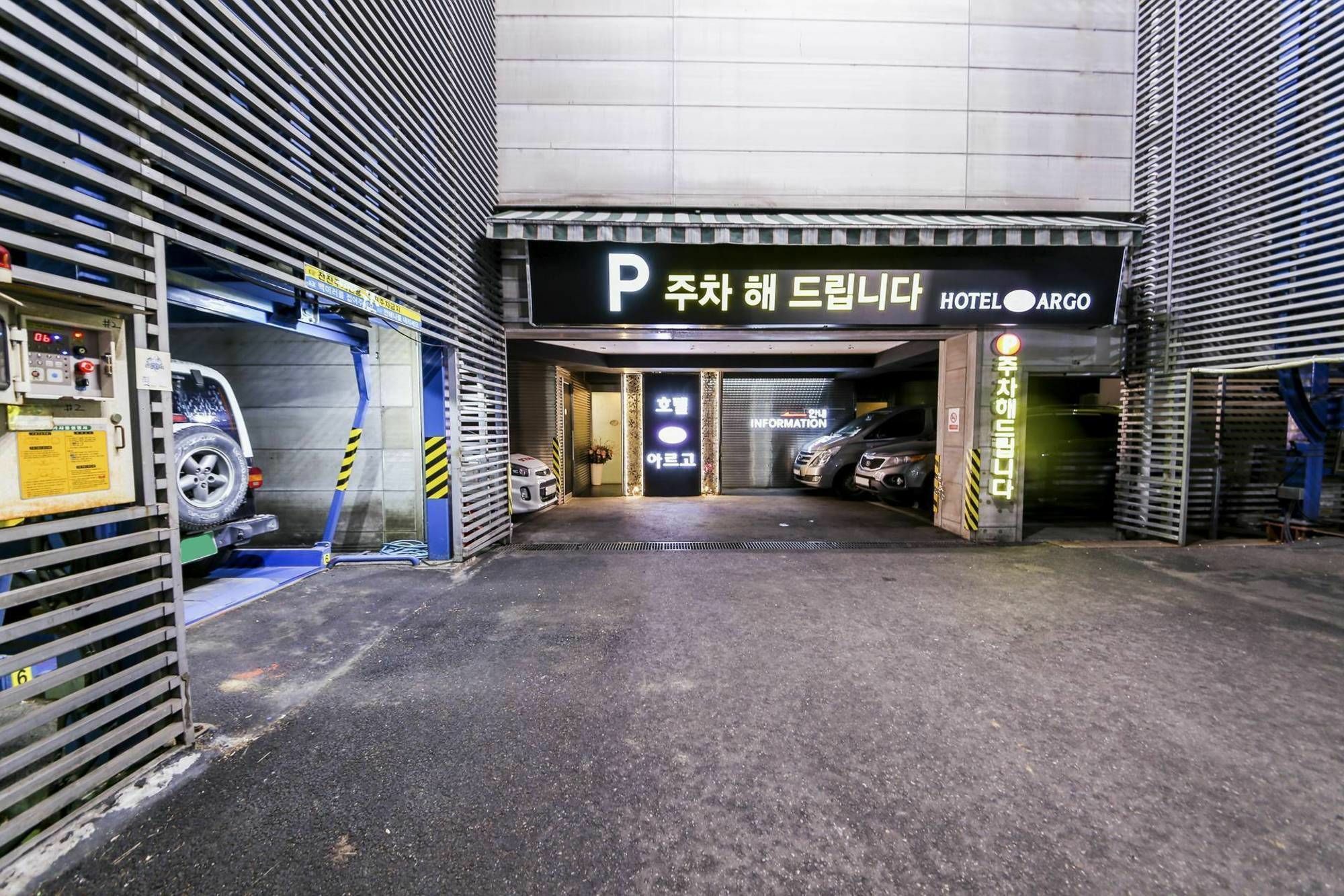 호텔 아르고 서울특별시 외부 사진
